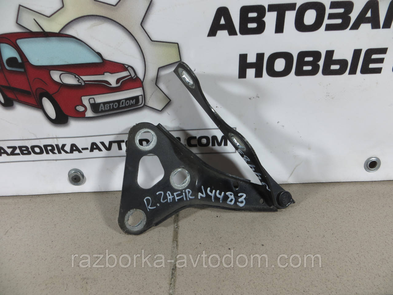 Петля капота права (тримач) Opel Zafira A (1999-2005) OE: 90579422