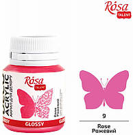 УЦІНКА_ТЕРМІН Акрил для декора, Розовый 09, глянцевый, 20 мл, ROSA TALENT