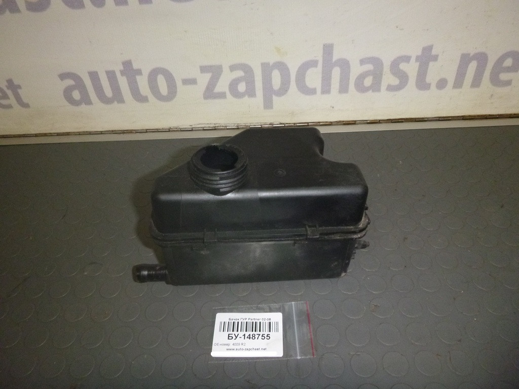 Бачок ГУР Peugeot PARTNER 1 2002-2008 (Пежо Партнер), 4009 R2 (БУ ...