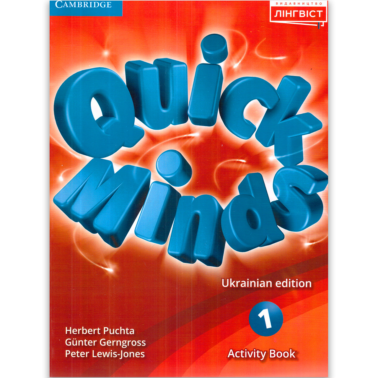 Зошит Англійська мова 1 клас Quick Minds Activity Book Авт: Пухта Г. Вид: Лінгвіст