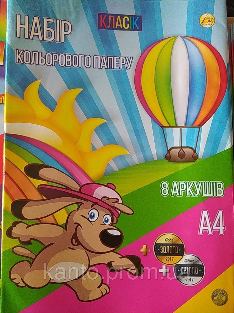 Набір кольорового паперу A4 8 аркушів (6 кольорів + золото, срібло) «Тетрада»