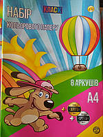Набір кольорового паперу A4 8 аркушів (6 кольорів + золото, срібло) «Тетрада»