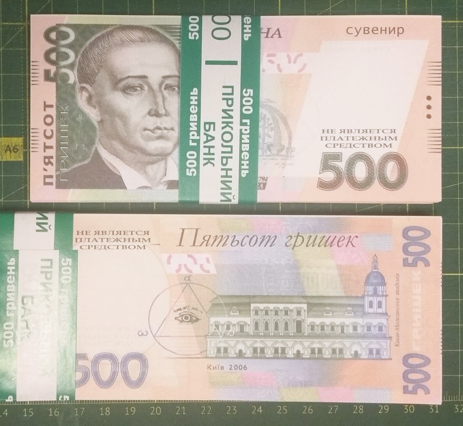 Сувенірні гроші 500 гривень. Пачка подарункових гривень (80 шт.)