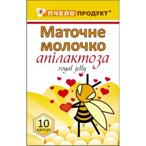 Маточне молочко в капсулах (апілактоза) 10 капс ПП