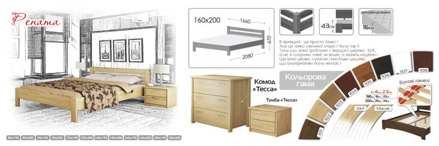 Информация про деревянную кровать Рената от фабрики Эстелла