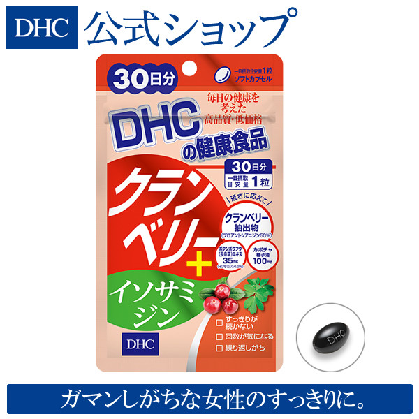DHC Екстракт журавлини + ізозамідин, у разі іннкотинтенції, на 30 днів