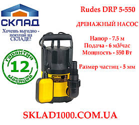 Дренажний насос Rudes DRP 5-550. 6 м3/год, напір 7,5 м