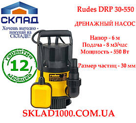 Дренажний насос Rudes DRP 30-550. 8 м3/час, напор 6 м.
