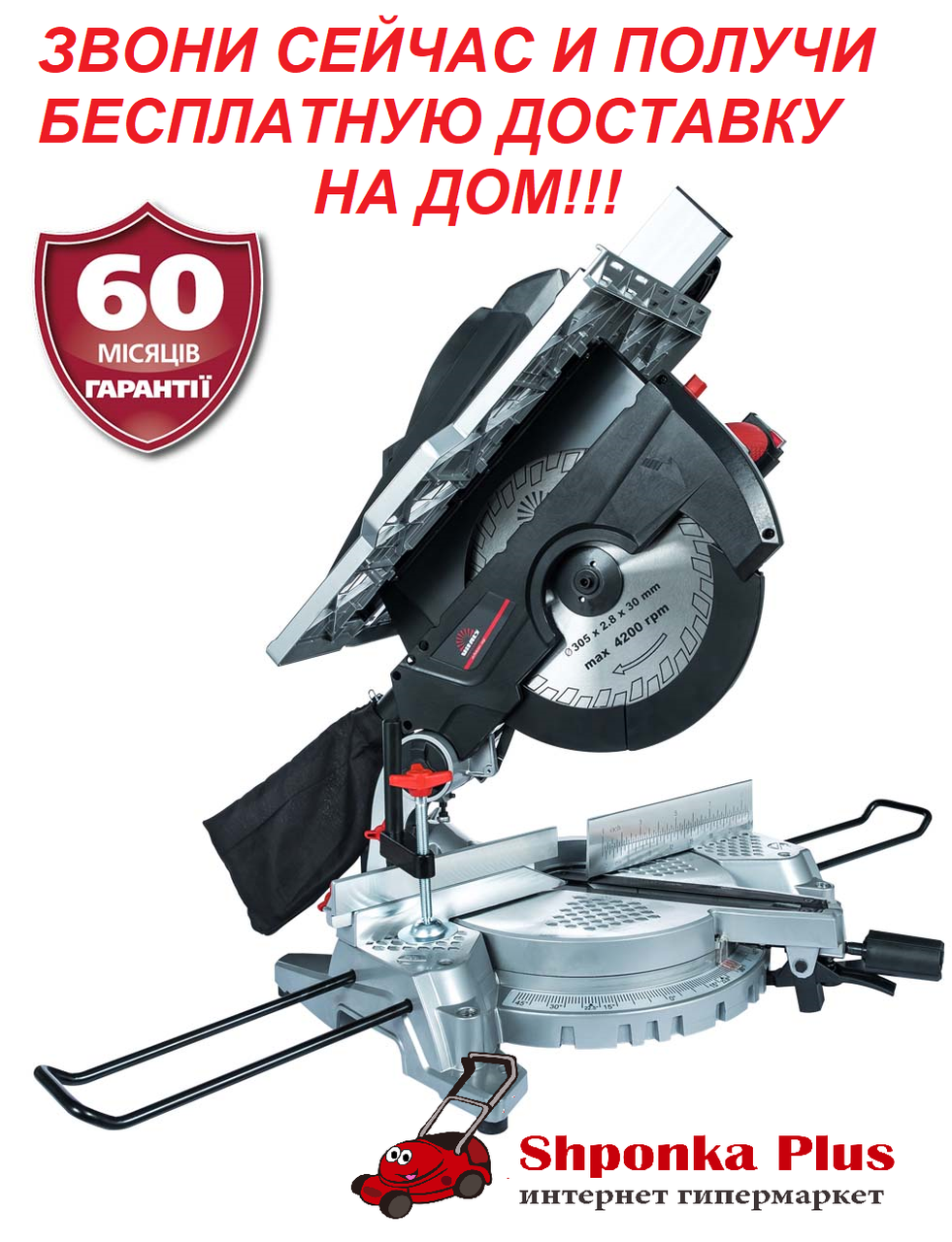 Пила торцювальна Латвія, Vitals Professional Dz 3020XCI multi, фото 1