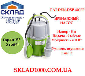 Дренажний насос GARDEN-DSP-400FP. Рівень осушення 1 мм!
