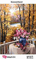Картина с бисером ММДП-014 "Осенний букет"