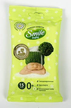 Серветки вологі дит. "Smile" Baby (15шт) алоє+ромашка №2202