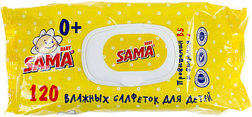 Серветки вологі дит. "Sama" Baby (120шт) з клапаном №6882(16)