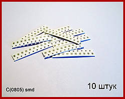 Конденсатор 0,1 мкФ, smd, 10 штук.