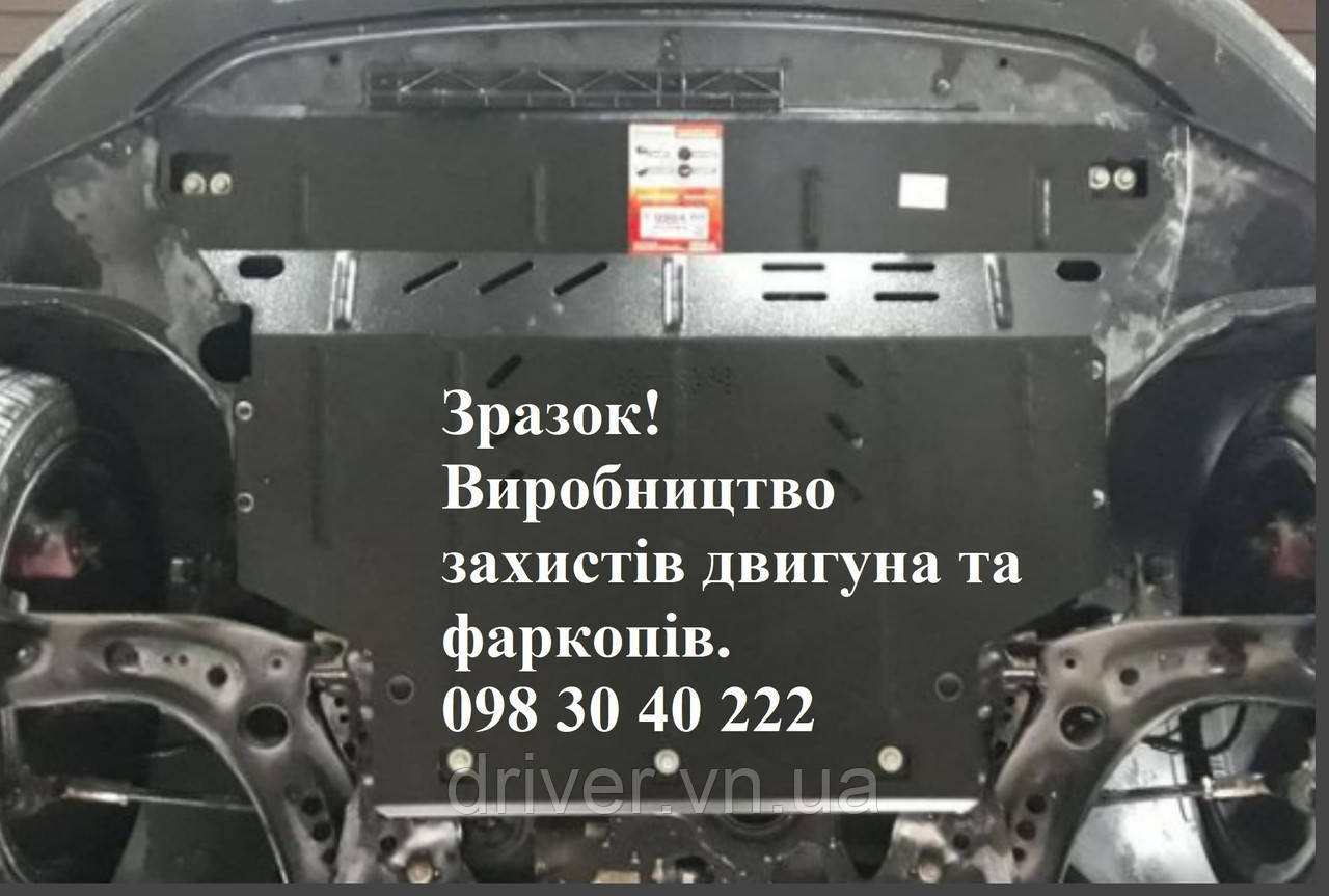 Захист двигуна Volvo S60 II (2010+) (двигун+КПП)