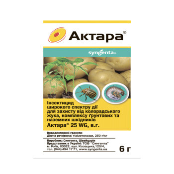 Інсектицид Актара 6 г — системний, контактно-кишкового впливу