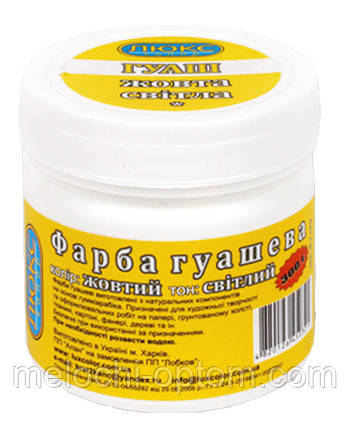 Гуаш у банці Люкс Колор 300г гуаш світло-жовта, фарби для малювання