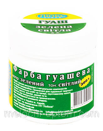 Гуаш у банці Люкс Колор 300г гуаш світло-зелений, фарби для малювання