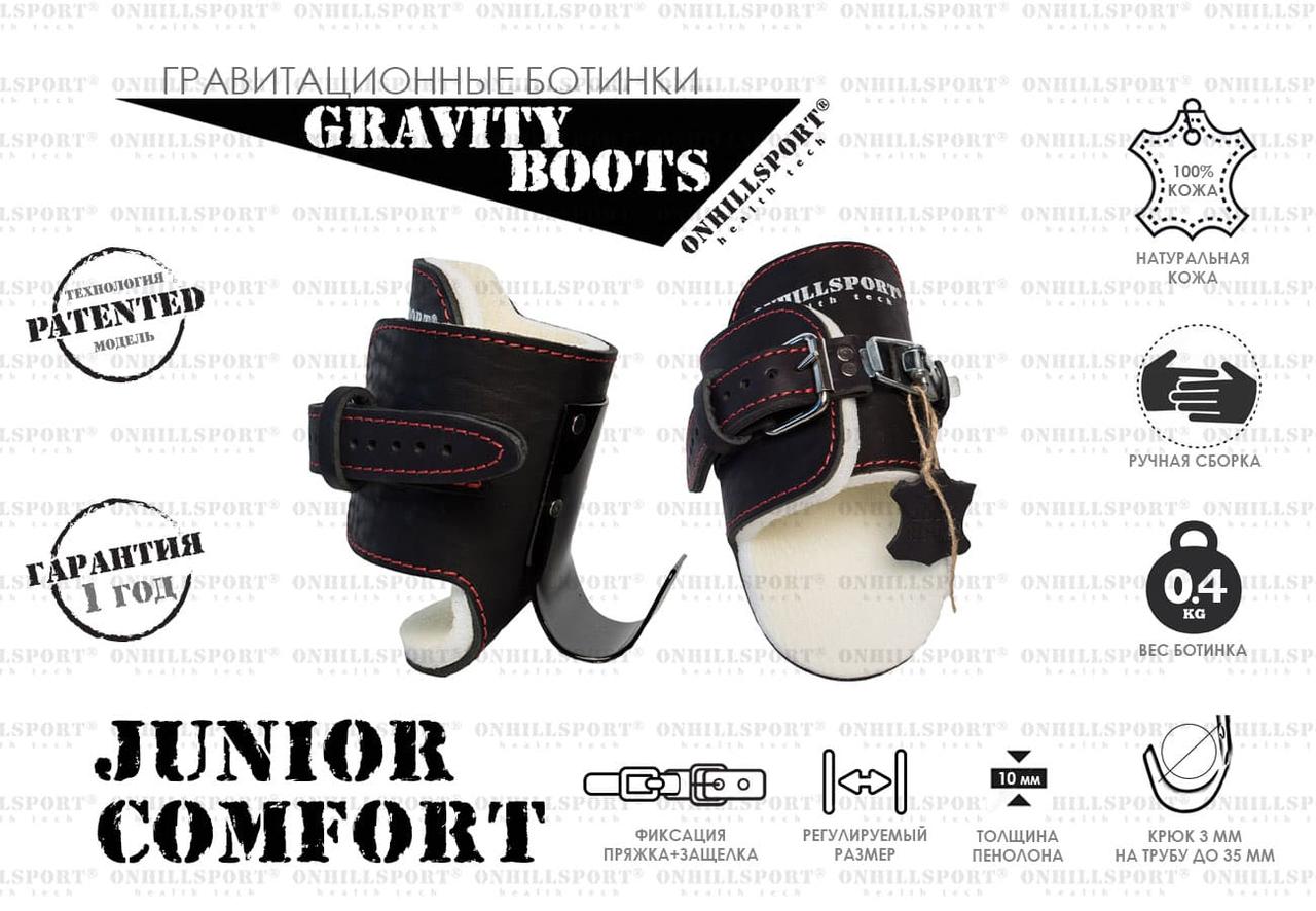 Гравитационные инверсионные ботинки Junior Comfort (до 90 кг) - фото 8 - id-p690325461