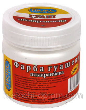 Гуаш у банці Люкс Колор 300г гуаш помаранчева, фарби для малювання