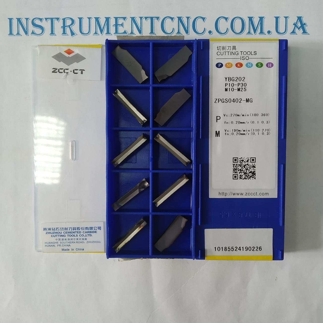 Купить Пластины ZCC-CT ZPGS0402-MG YBG202 для отрезки и точения канавок ...