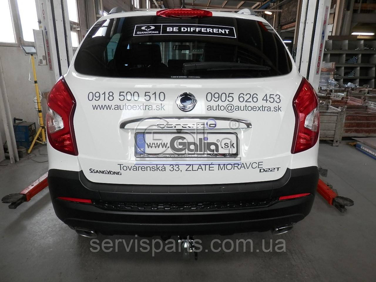 Оцинкований фаркоп на SsangYong Korando 2010- (СсангЙонг Корандо)