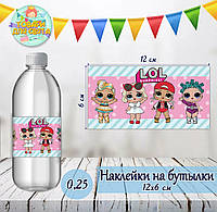 Наклейки тематические на бутылки 0,25 мл.(12*6см) -малотиражные издания- Куклы ЛОЛ / LOL (мятно-розовый)