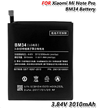 Акумулятор Xiaomi BM34 / Mi Note Pro 3010 mAh  Original PRC, фото 2