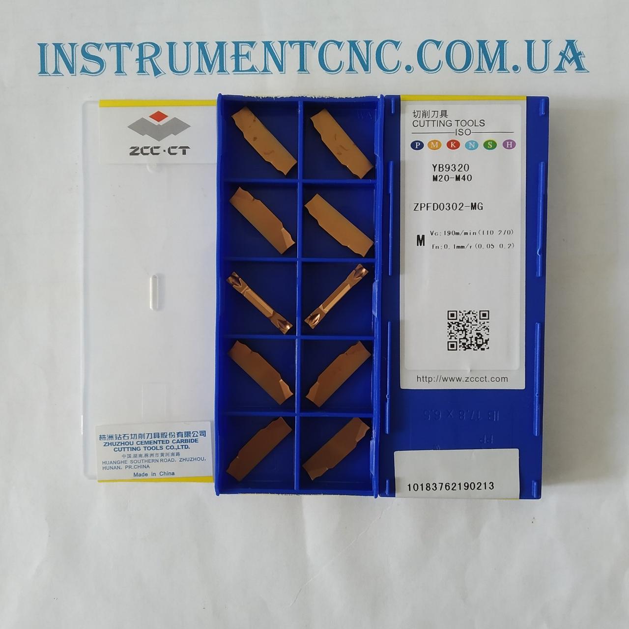 Купить Пластины ZCC-CT ZPFD0302-MG YB9320 для отрезки и точения канавок ...