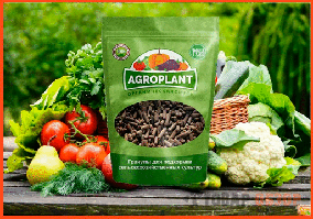 AGROPLANT - Комплексне гранульоване біодобриво (АгроПлант)