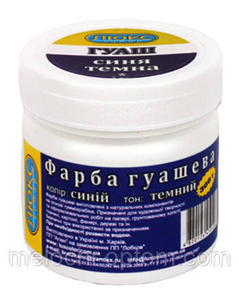 Гуаш у банці Люкс Колор 300г Гуаш темно-синя, фарби для малювання