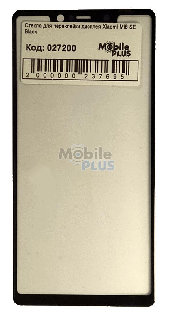 Скло для переклеювання дисплея Xiaomi Mi8 SE Black, фото 1
