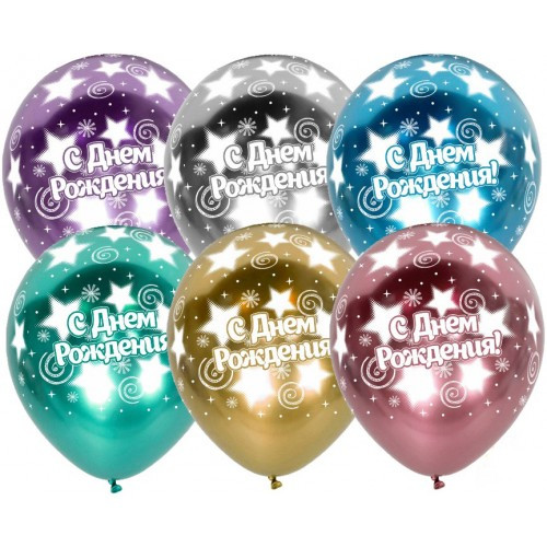 Повітряні кульки З Днем народження із зірками хром 12" (30 см) ТМ Show 1741