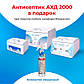 Засіб для дезінфекції АХД 2000 Експрес, фото 4