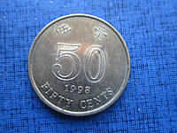 Монета 50 центов Гонг-Конг 1998 1994 1993 три года цена за 1 монету