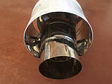 Дефлектор димар діаметр 130 мм нерж. сталь 0,5 мм, фото 5