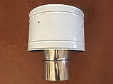 Дефлектор димар діаметр 130 мм нерж. сталь 0,5 мм, фото 9
