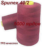 Нитка Spunex 40/2 5000 ярдов, цвет №0122(бордовый)