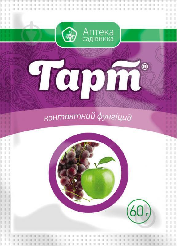 Фунгіцид ГАРТ, 60г, Аптека Садівника
