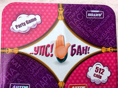 Упс Бан | Сравнить цены и купить на Prom.ua