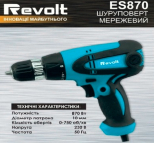 Шуруповерт електричний Revolt ES870