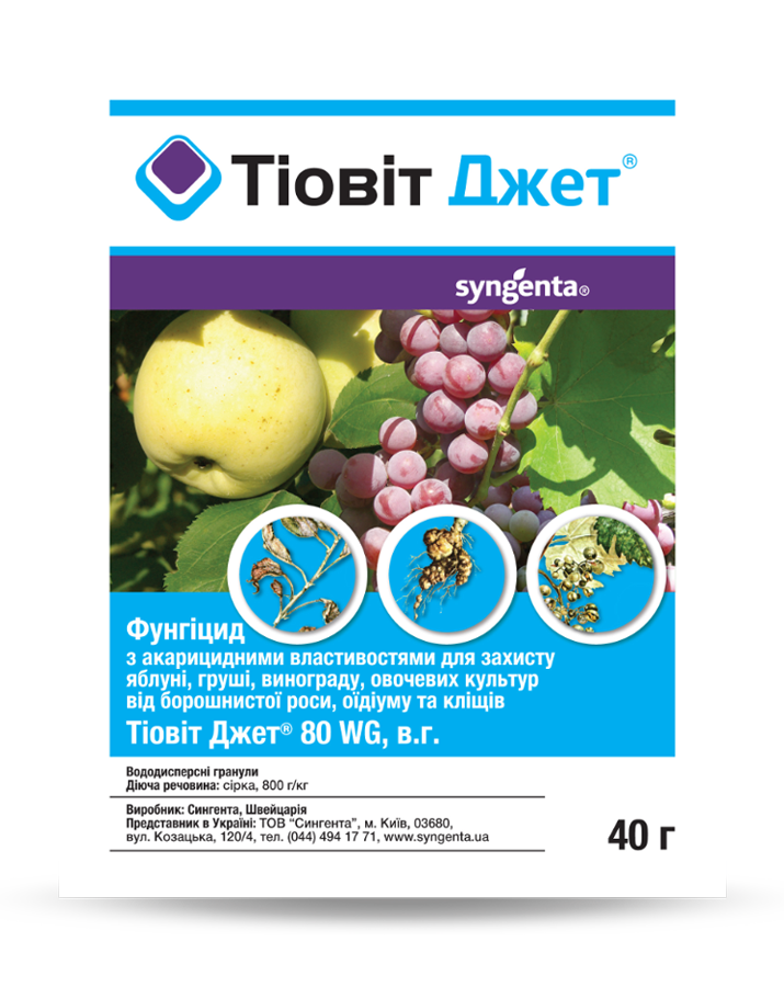 Фунгицид-акарацид Тиовит Джет (40 г) защита яблони, груши, винограда - фото 1 - id-p269181136