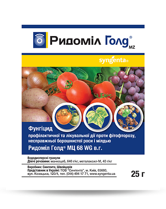 Комбінований фунгіцид Ридоміл Голд (25 м) — для захисту овочів і винограду від захворювань, фото 1
