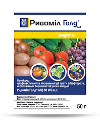 Ридоміл Голд системний фунгіцид, 50 г — для захисту овочів і винограду від захворювань