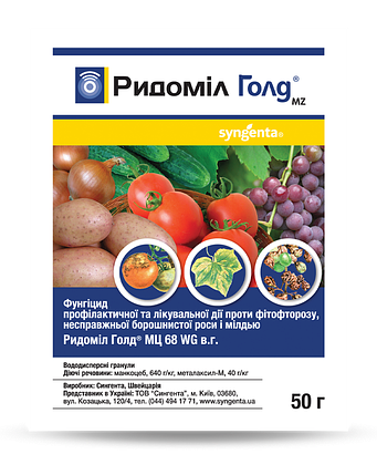Ридоміл Голд системний фунгіцид, 50 г — для захисту овочів і винограду від захворювань, фото 2