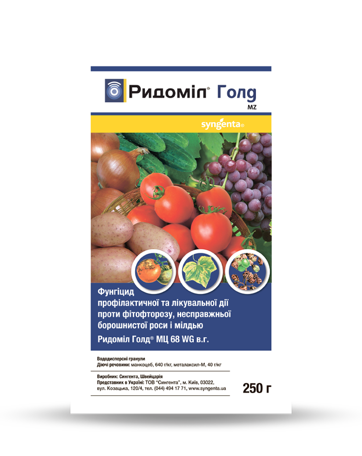 Фунгіцид комбінований Рідоміл Голд (250 г) — для захисту овочів і винограду від захворювань