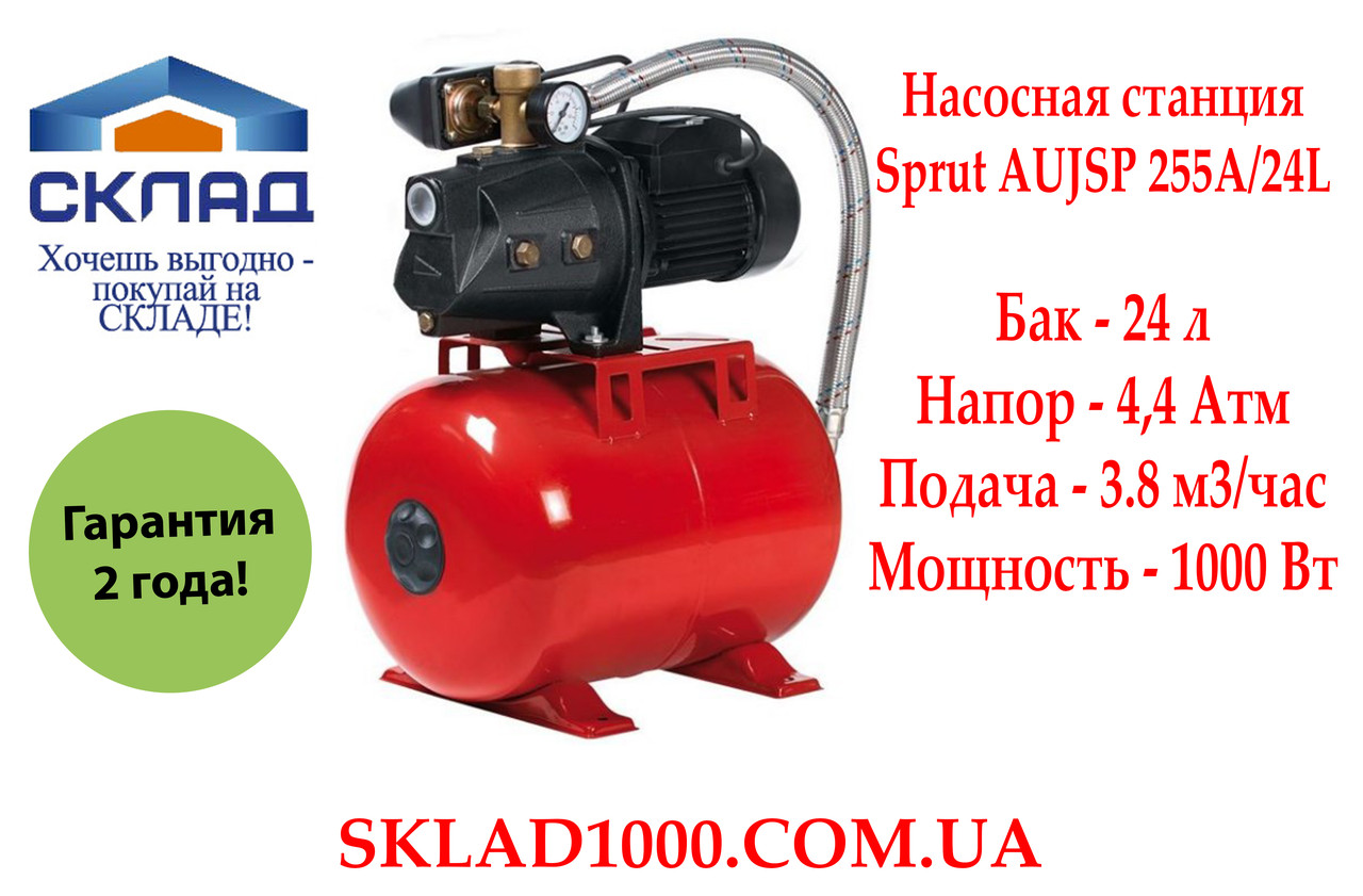 Насосна станція Sprut AUJSP 255A/24L. 3.8 м3/год, 1000 Вт. 4,4 Атм, фото 1