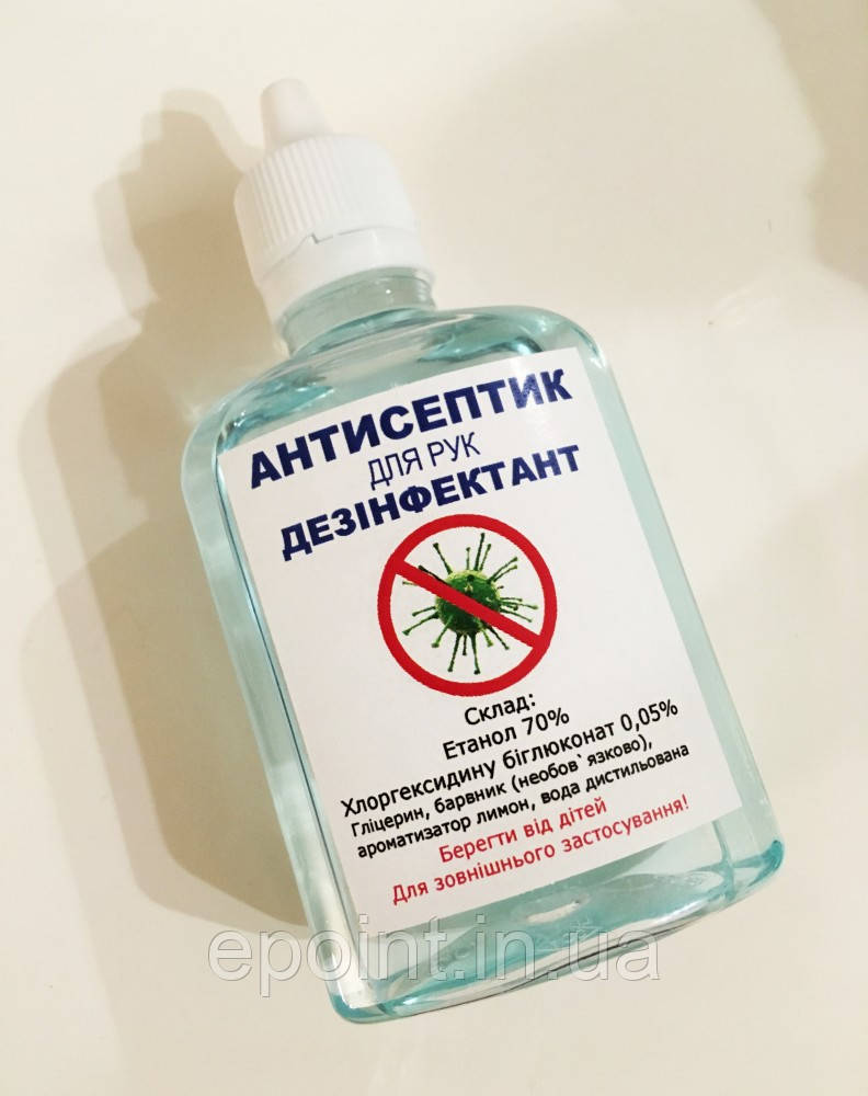Засіб дезінфікувальний, готовий до застосування, антисептик, дезінфектор етанол 70%, місткість 100 мл