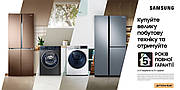 5 років гарантії на пральні машини та холодильники Samsung
