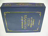 Драконків С. Окреки з історії Петра Великого та його часу (б/у)., фото 2